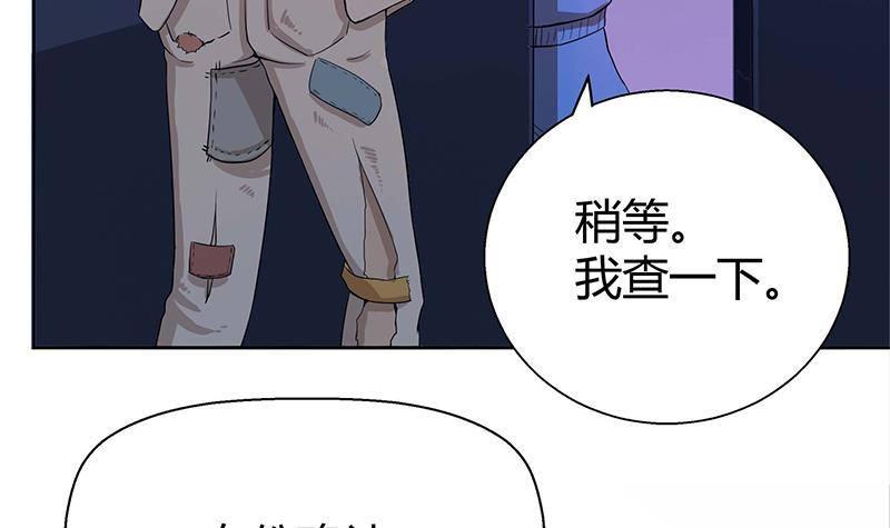 地府混江龙韩漫全集-第8话 我才不要在地府工作！无删减无遮挡章节图片 