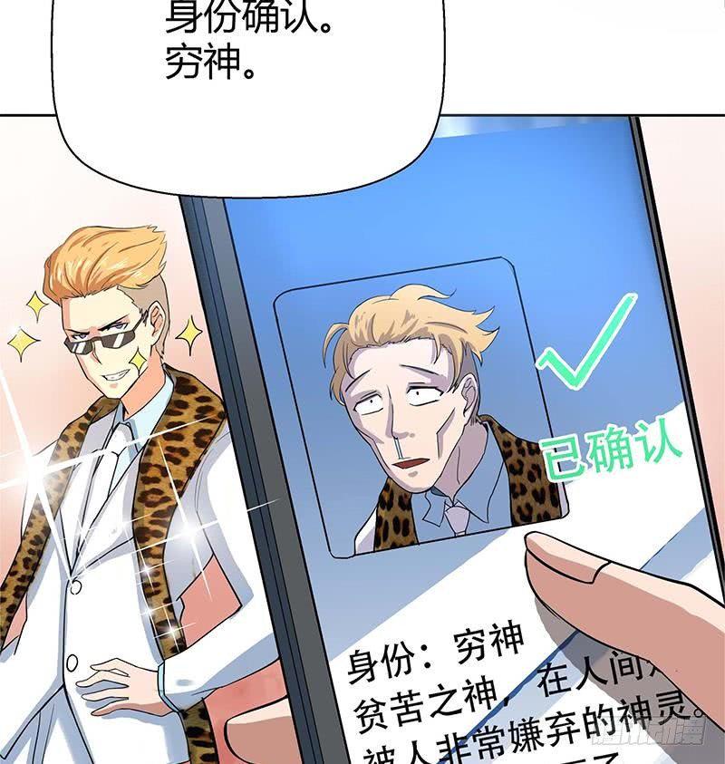 地府混江龙韩漫全集-第8话 我才不要在地府工作！无删减无遮挡章节图片 