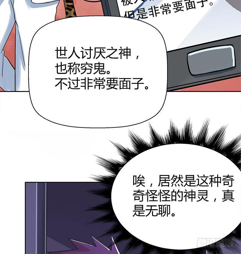 地府混江龙韩漫全集-第8话 我才不要在地府工作！无删减无遮挡章节图片 