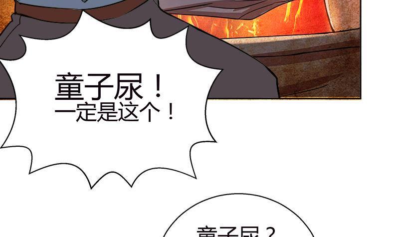 地府混江龙韩漫全集-第8话 我才不要在地府工作！无删减无遮挡章节图片 