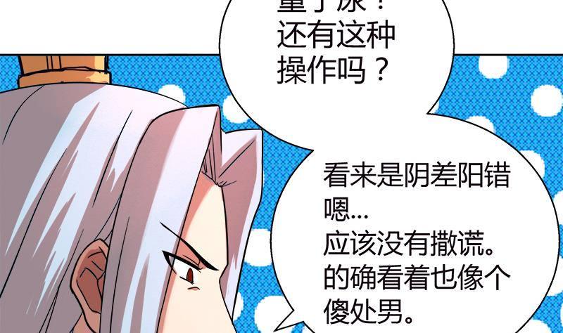 地府混江龙韩漫全集-第8话 我才不要在地府工作！无删减无遮挡章节图片 