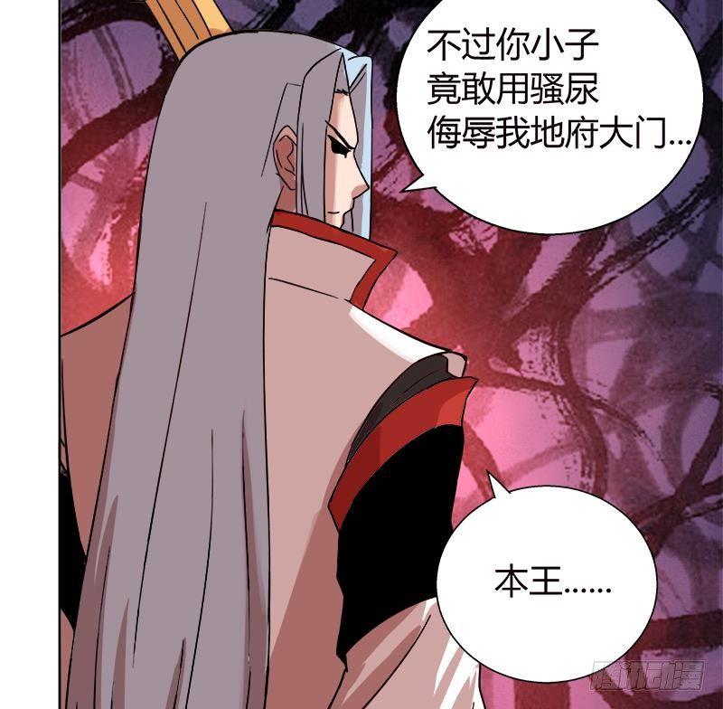 地府混江龙韩漫全集-第8话 我才不要在地府工作！无删减无遮挡章节图片 
