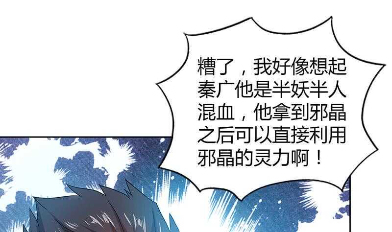 地府混江龙韩漫全集-第71话 替他挡刀无删减无遮挡章节图片 