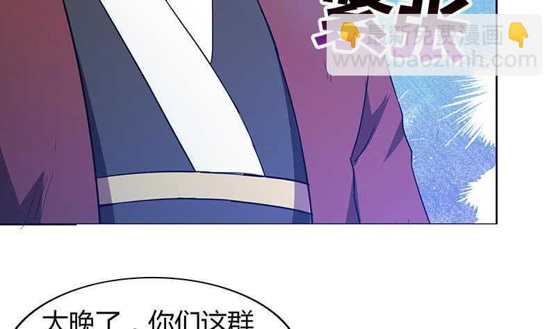 地府混江龙韩漫全集-第71话 替他挡刀无删减无遮挡章节图片 