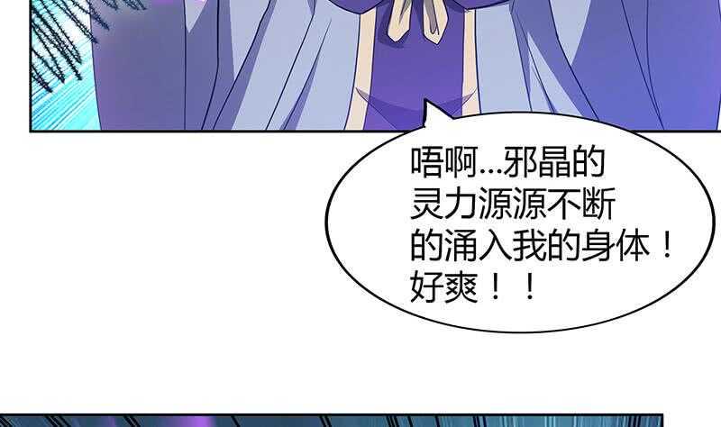 地府混江龙韩漫全集-第71话 替他挡刀无删减无遮挡章节图片 