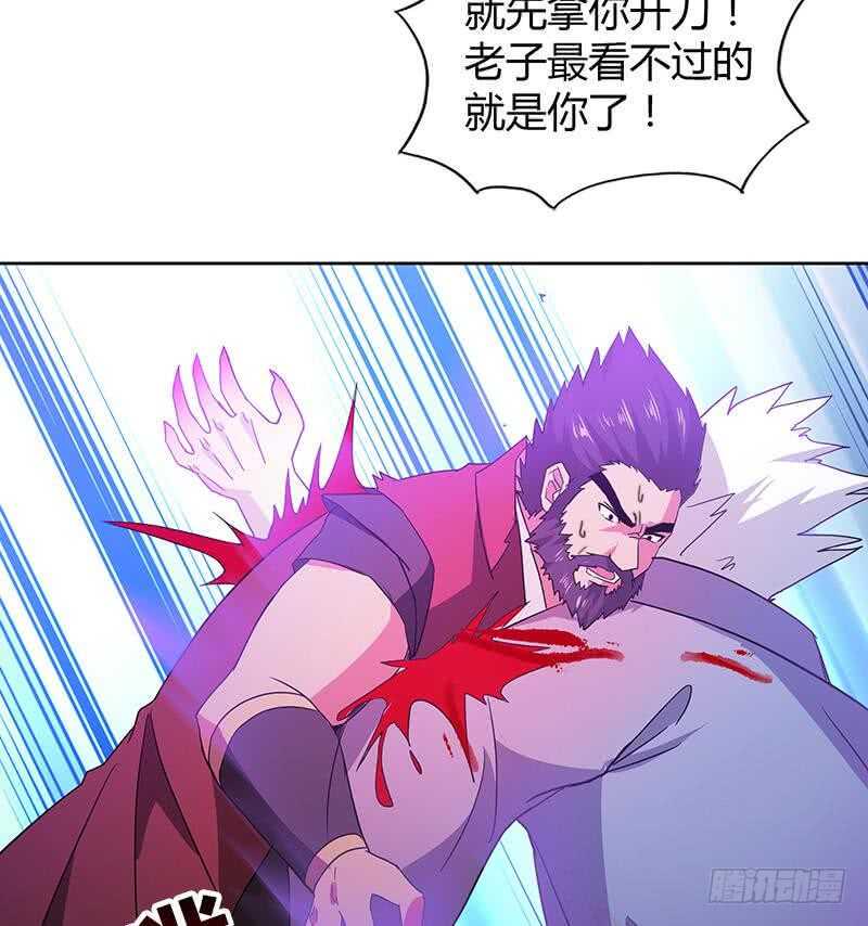 地府混江龙韩漫全集-第71话 替他挡刀无删减无遮挡章节图片 