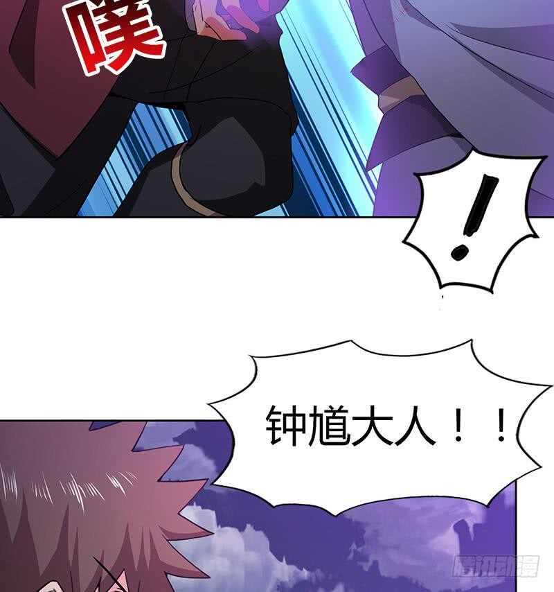 地府混江龙韩漫全集-第71话 替他挡刀无删减无遮挡章节图片 