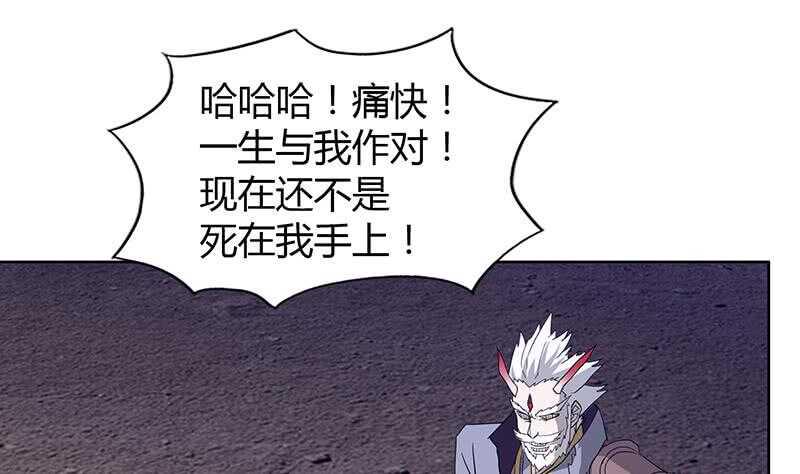 地府混江龙韩漫全集-第71话 替他挡刀无删减无遮挡章节图片 