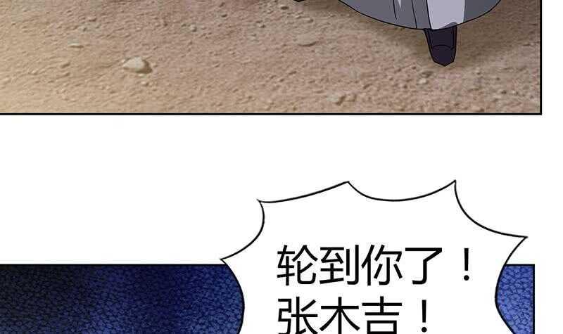 地府混江龙韩漫全集-第71话 替他挡刀无删减无遮挡章节图片 
