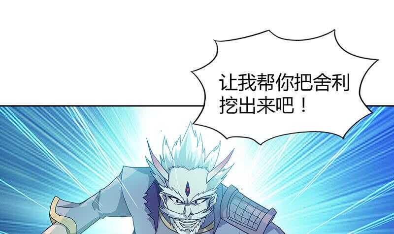地府混江龙韩漫全集-第71话 替他挡刀无删减无遮挡章节图片 