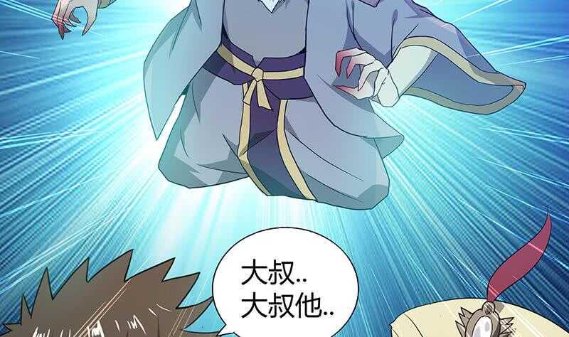 地府混江龙韩漫全集-第71话 替他挡刀无删减无遮挡章节图片 