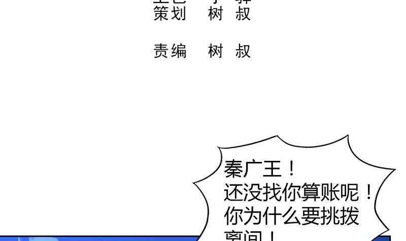 地府混江龙韩漫全集-第71话 替他挡刀无删减无遮挡章节图片 