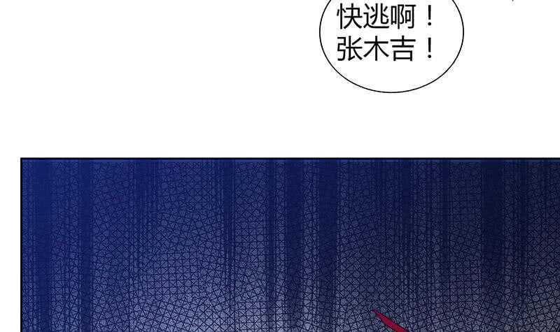 地府混江龙韩漫全集-第71话 替他挡刀无删减无遮挡章节图片 