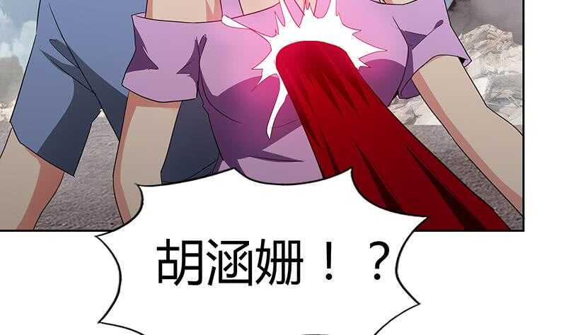 地府混江龙韩漫全集-第71话 替他挡刀无删减无遮挡章节图片 