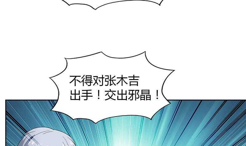 地府混江龙韩漫全集-第71话 替他挡刀无删减无遮挡章节图片 