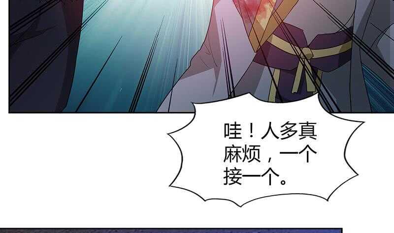 地府混江龙韩漫全集-第71话 替他挡刀无删减无遮挡章节图片 