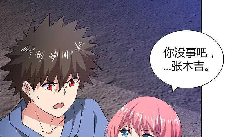 地府混江龙韩漫全集-第71话 替他挡刀无删减无遮挡章节图片 
