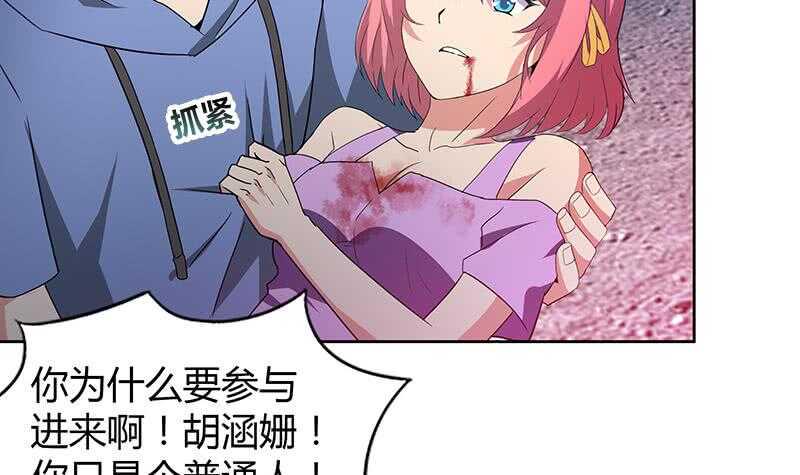 地府混江龙韩漫全集-第71话 替他挡刀无删减无遮挡章节图片 