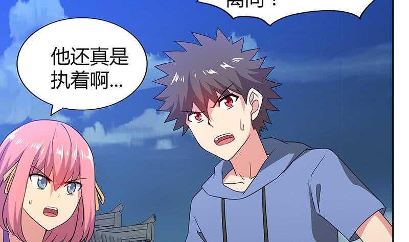 地府混江龙韩漫全集-第71话 替他挡刀无删减无遮挡章节图片 