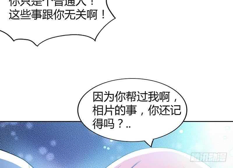 地府混江龙韩漫全集-第71话 替他挡刀无删减无遮挡章节图片 