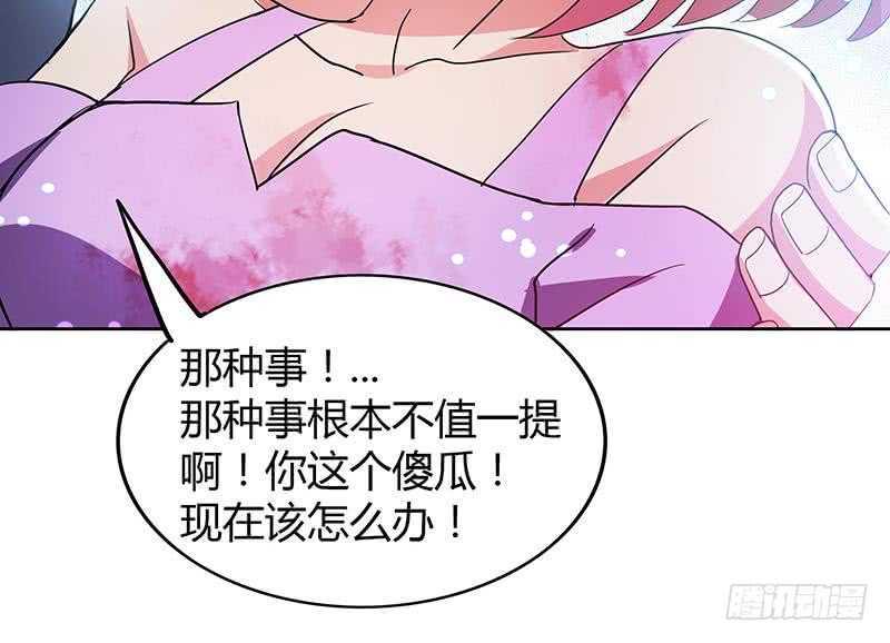 地府混江龙韩漫全集-第71话 替他挡刀无删减无遮挡章节图片 