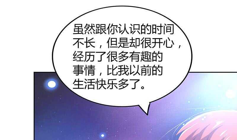 地府混江龙韩漫全集-第71话 替他挡刀无删减无遮挡章节图片 