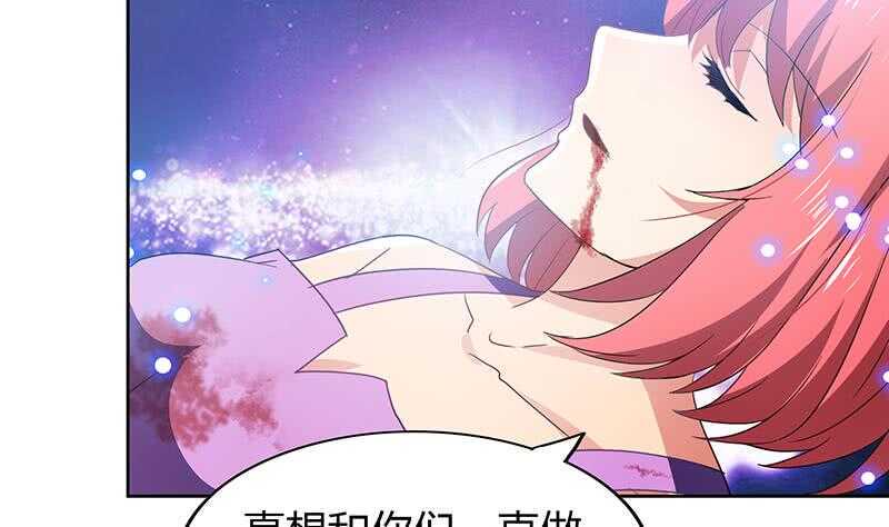 地府混江龙韩漫全集-第71话 替他挡刀无删减无遮挡章节图片 