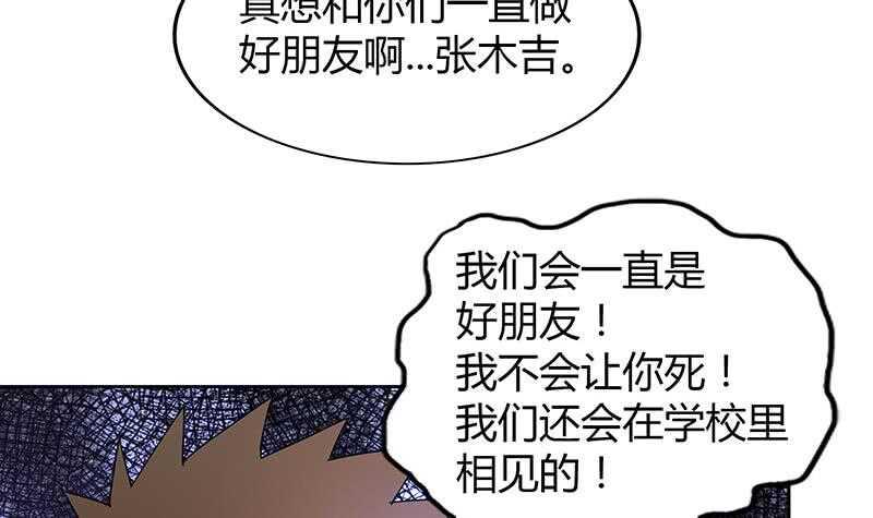 地府混江龙韩漫全集-第71话 替他挡刀无删减无遮挡章节图片 