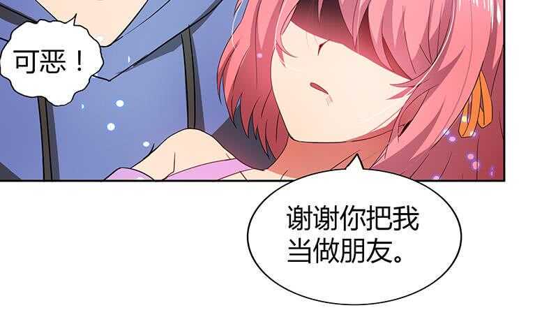 地府混江龙韩漫全集-第71话 替他挡刀无删减无遮挡章节图片 
