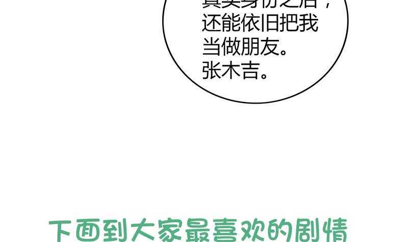 地府混江龙韩漫全集-第71话 替他挡刀无删减无遮挡章节图片 