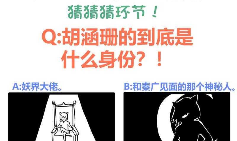 地府混江龙韩漫全集-第71话 替他挡刀无删减无遮挡章节图片 
