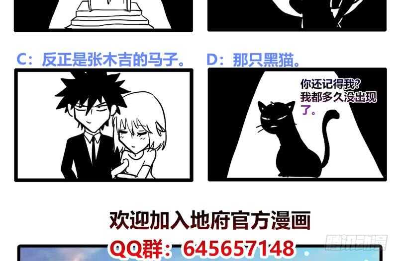 地府混江龙韩漫全集-第71话 替他挡刀无删减无遮挡章节图片 