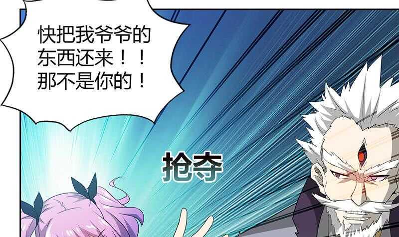 地府混江龙韩漫全集-第71话 替他挡刀无删减无遮挡章节图片 