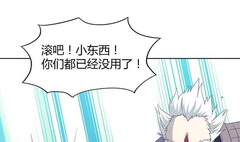 地府混江龙韩漫全集-第71话 替他挡刀无删减无遮挡章节图片 