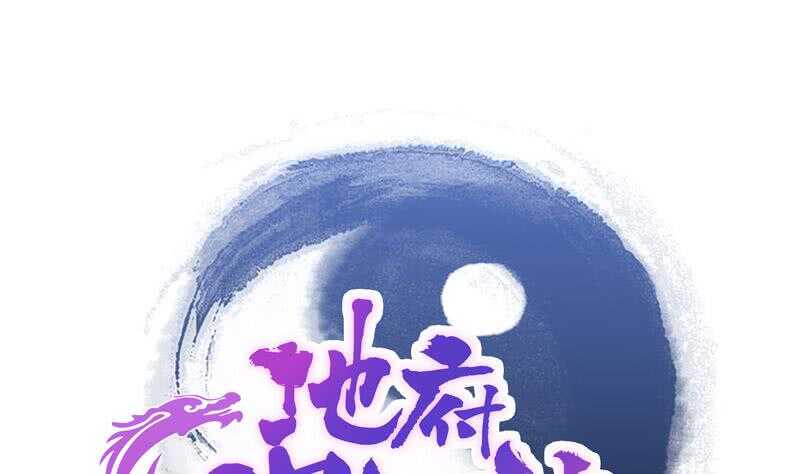 地府混江龙韩漫全集-第72话 她的真实身份无删减无遮挡章节图片 