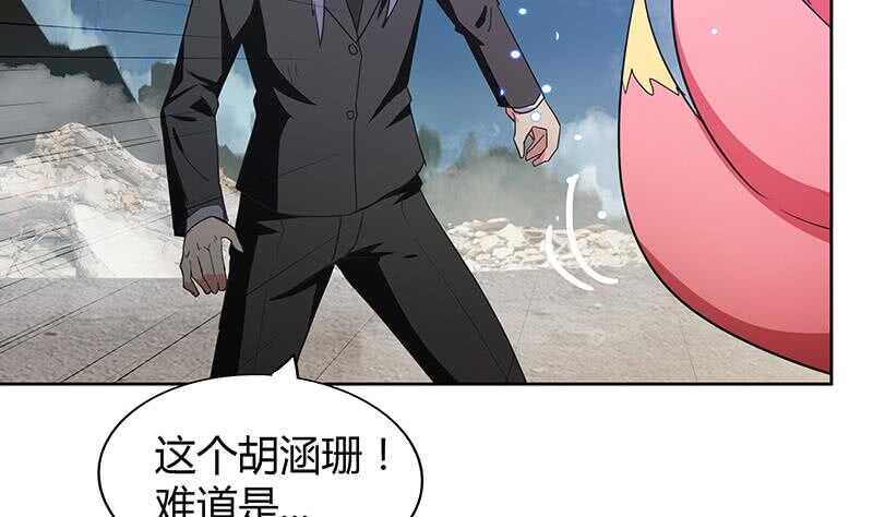 地府混江龙韩漫全集-第72话 她的真实身份无删减无遮挡章节图片 