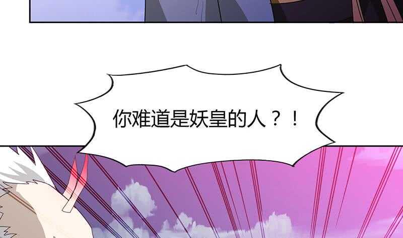 地府混江龙韩漫全集-第72话 她的真实身份无删减无遮挡章节图片 