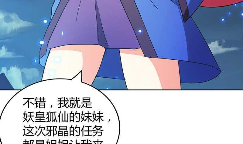 地府混江龙韩漫全集-第72话 她的真实身份无删减无遮挡章节图片 