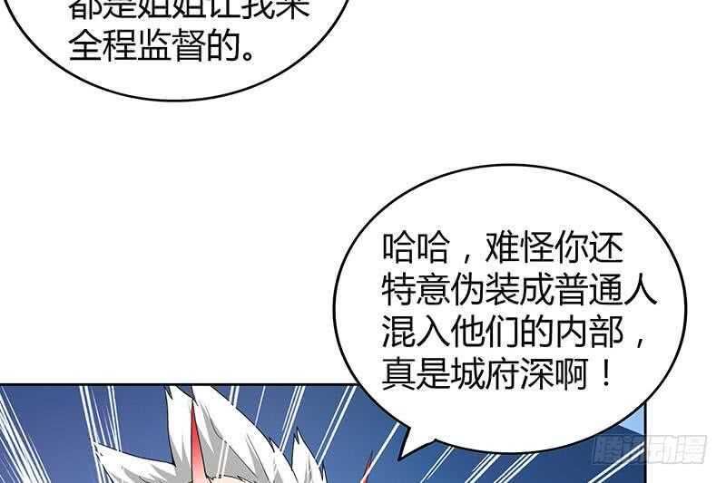 地府混江龙韩漫全集-第72话 她的真实身份无删减无遮挡章节图片 