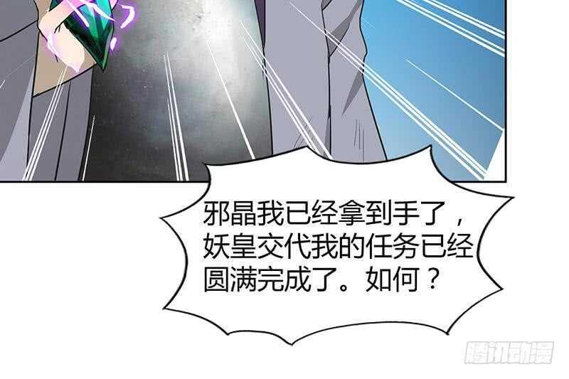 地府混江龙韩漫全集-第72话 她的真实身份无删减无遮挡章节图片 