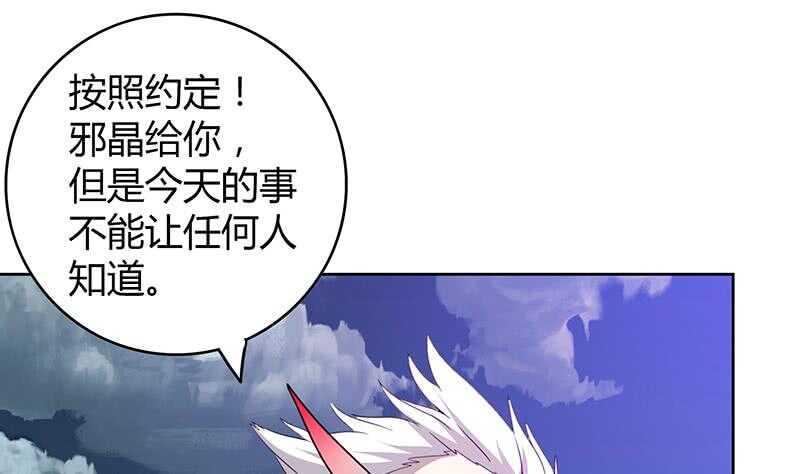 地府混江龙韩漫全集-第72话 她的真实身份无删减无遮挡章节图片 