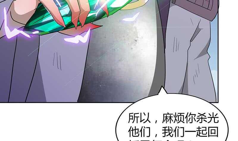 地府混江龙韩漫全集-第72话 她的真实身份无删减无遮挡章节图片 