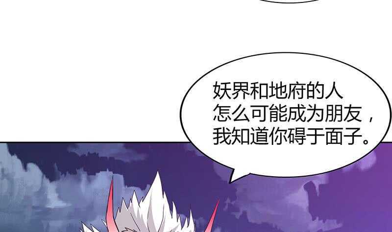 地府混江龙韩漫全集-第72话 她的真实身份无删减无遮挡章节图片 