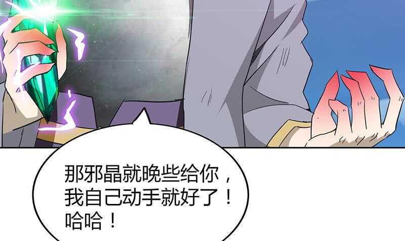 地府混江龙韩漫全集-第72话 她的真实身份无删减无遮挡章节图片 