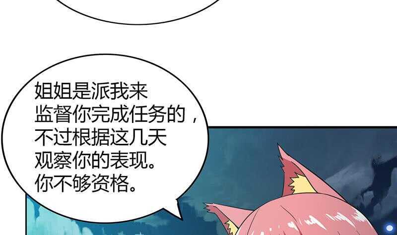 地府混江龙韩漫全集-第72话 她的真实身份无删减无遮挡章节图片 