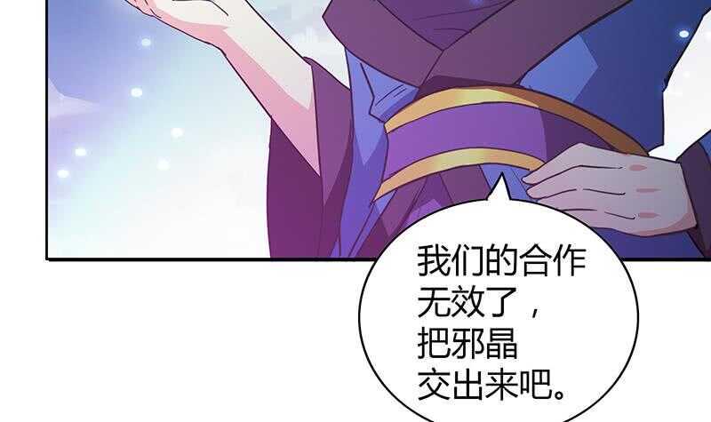 地府混江龙韩漫全集-第72话 她的真实身份无删减无遮挡章节图片 