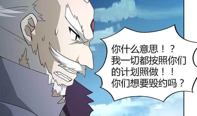 地府混江龙韩漫全集-第72话 她的真实身份无删减无遮挡章节图片 