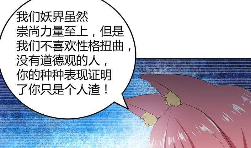 地府混江龙韩漫全集-第72话 她的真实身份无删减无遮挡章节图片 