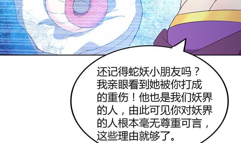 地府混江龙韩漫全集-第72话 她的真实身份无删减无遮挡章节图片 