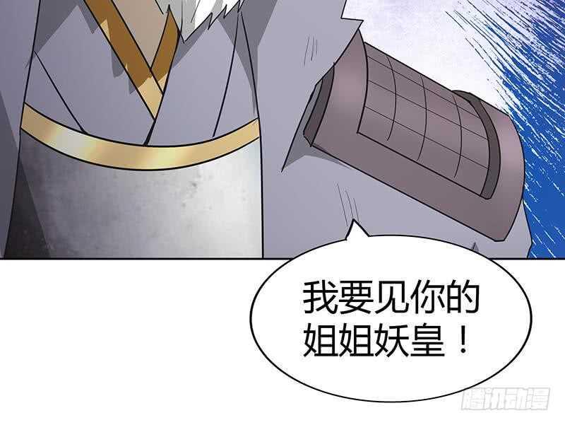 地府混江龙韩漫全集-第72话 她的真实身份无删减无遮挡章节图片 